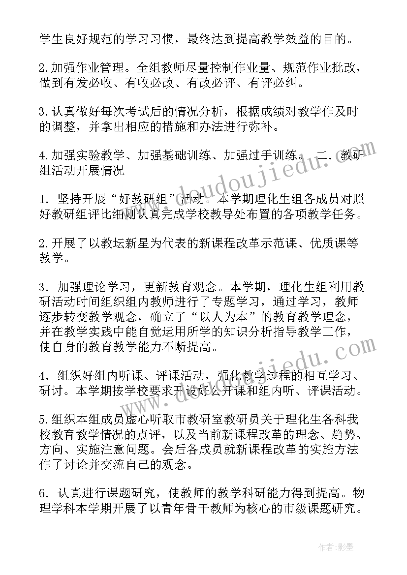 最新化工厂电工工作总结报告 理化工作总结(优质10篇)