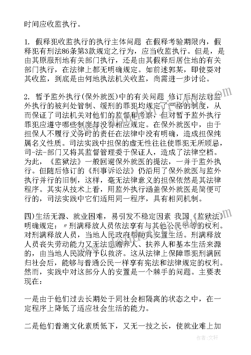 连战来北京 连战术心得体会(实用5篇)