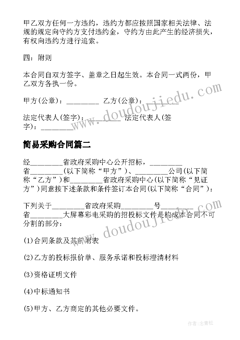 2023年六上语文教案含教学反思 六年级语文教学反思(模板10篇)