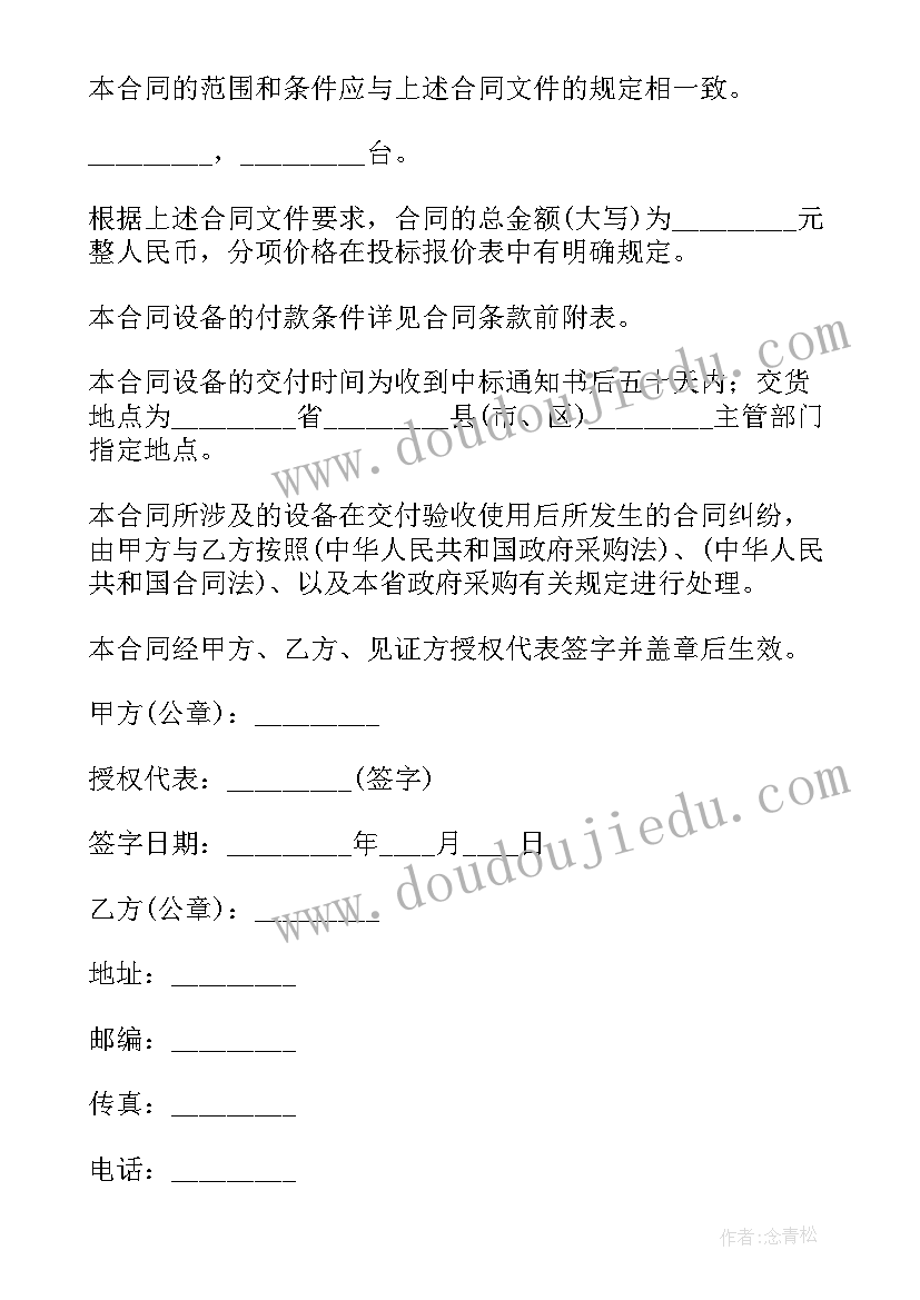 2023年六上语文教案含教学反思 六年级语文教学反思(模板10篇)