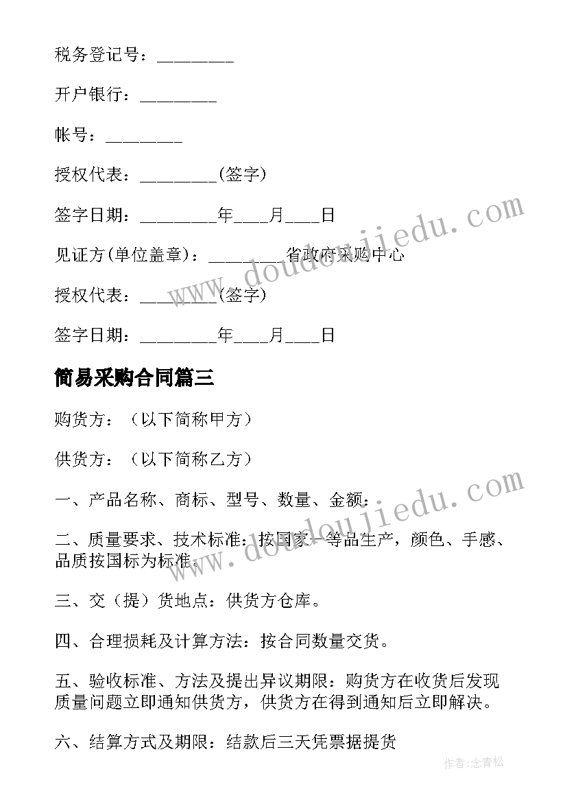 2023年六上语文教案含教学反思 六年级语文教学反思(模板10篇)