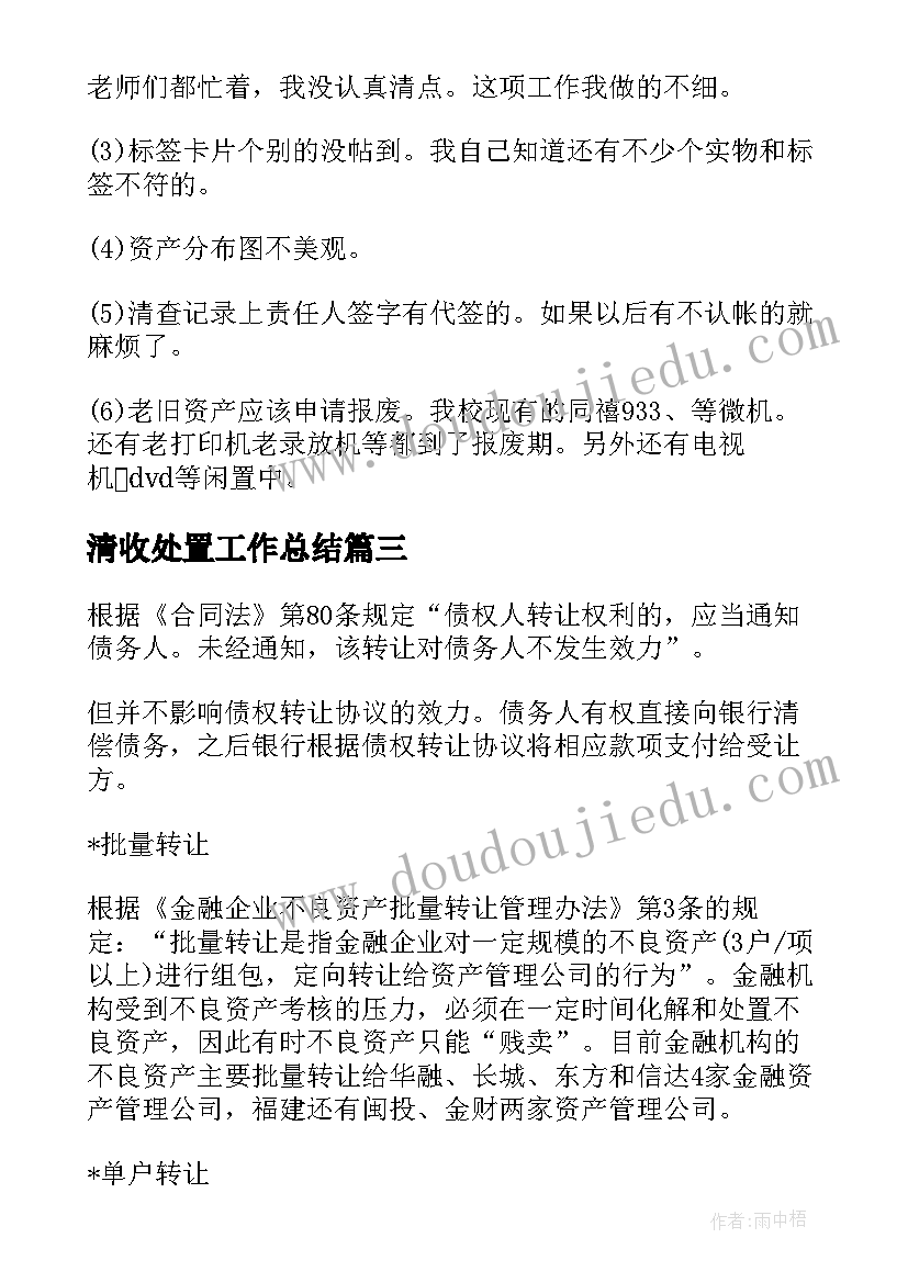 最新小学班会活动记录表 小学社团活动总结(实用7篇)