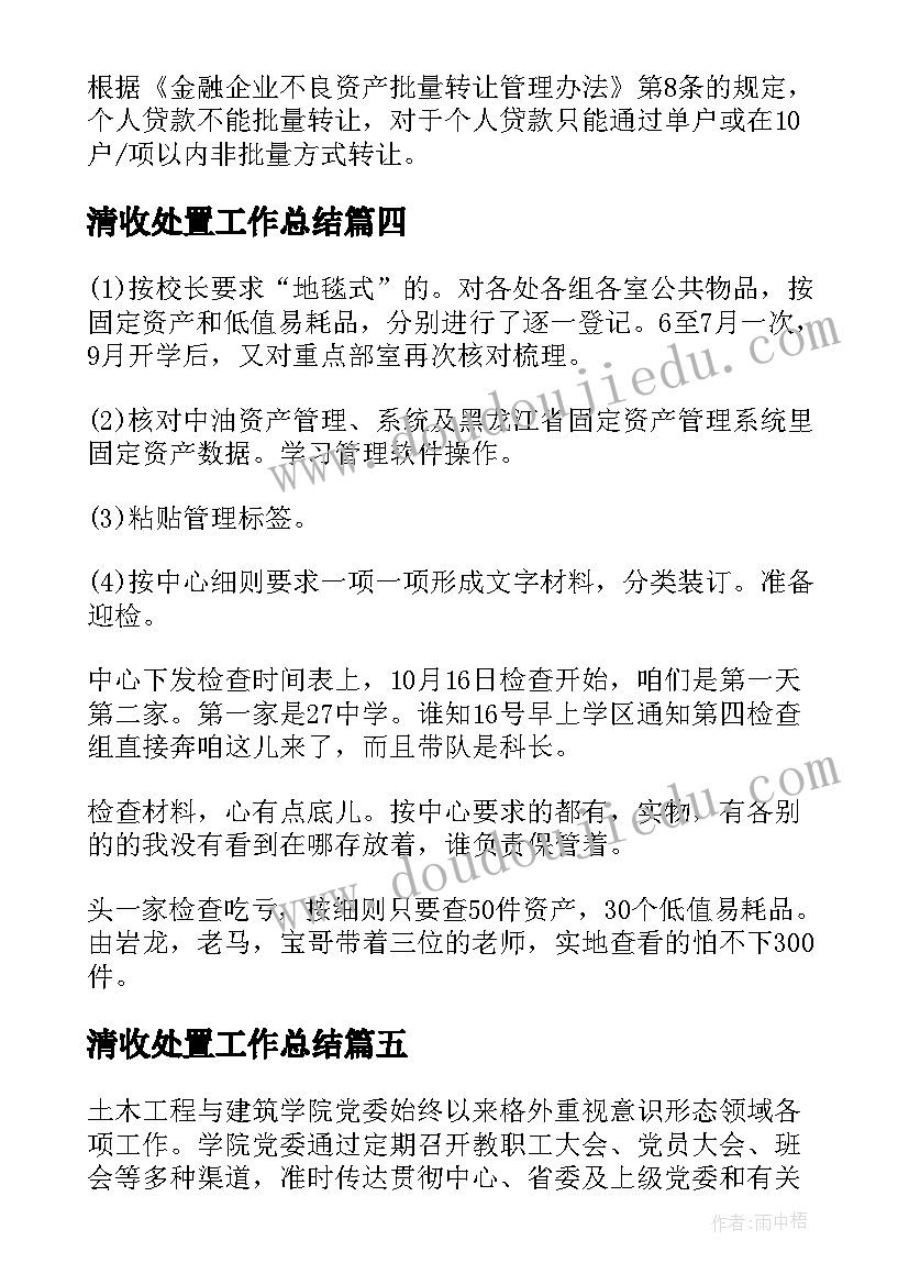 最新小学班会活动记录表 小学社团活动总结(实用7篇)