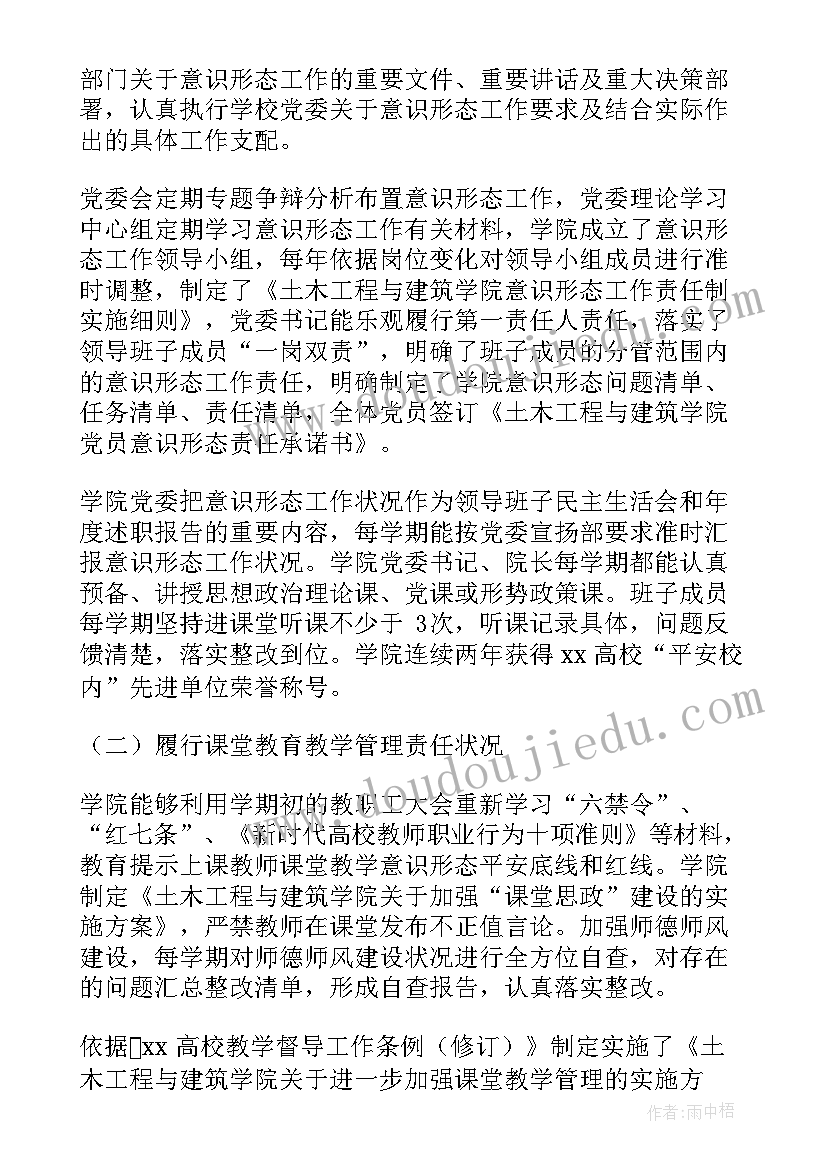 最新小学班会活动记录表 小学社团活动总结(实用7篇)