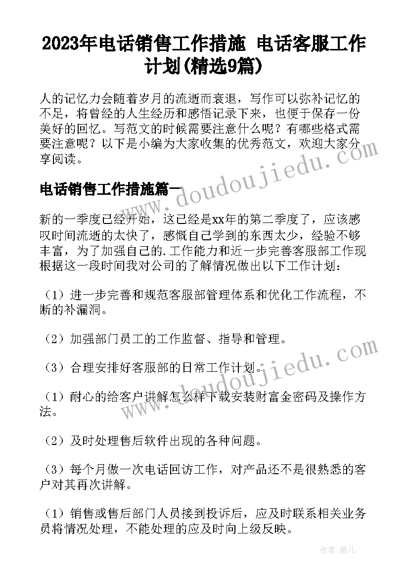 一线职工先进事迹 一线工作者抗击疫情个人先进事迹材料(汇总5篇)