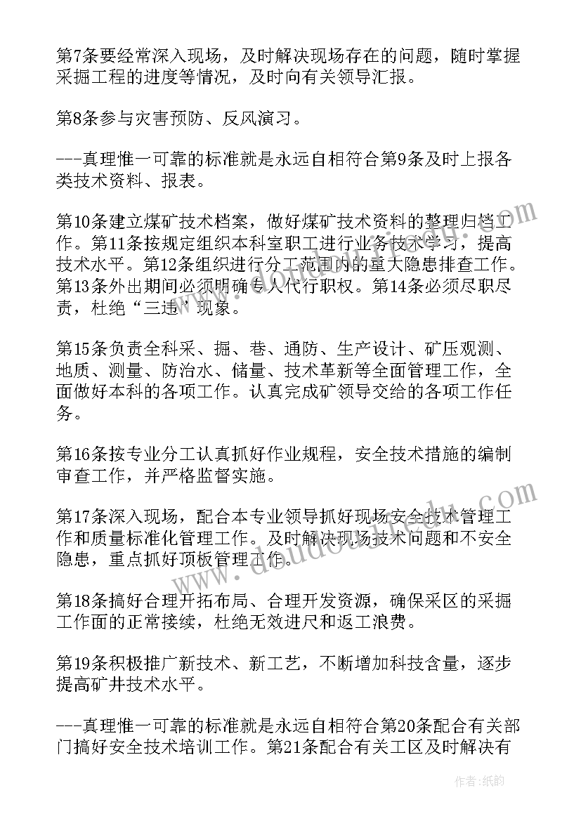 最新煤矿安全生产月度工作总结(实用5篇)