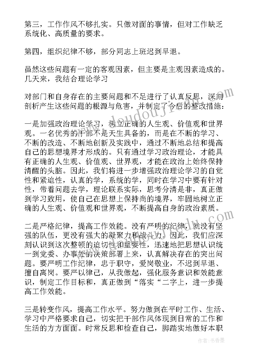 转作风抓落实工作总结 作风纪律工作总结(大全8篇)