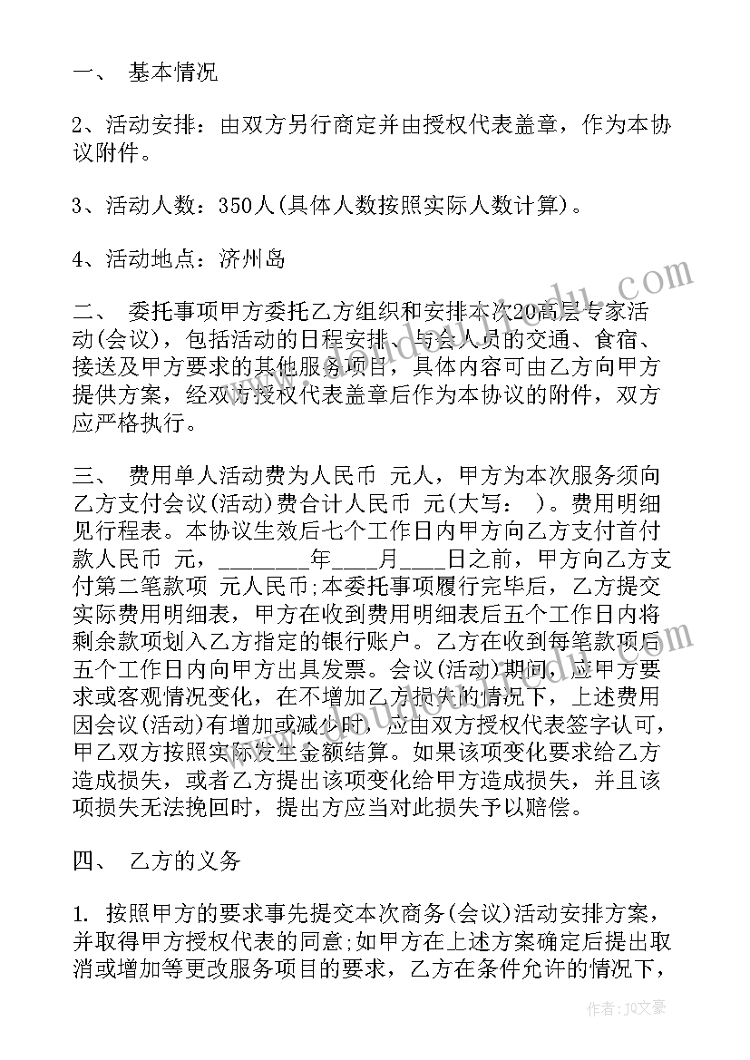 2023年旅行社合同简易 旅行社劳动合同(汇总6篇)