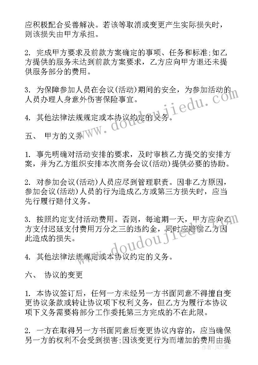 2023年旅行社合同简易 旅行社劳动合同(汇总6篇)