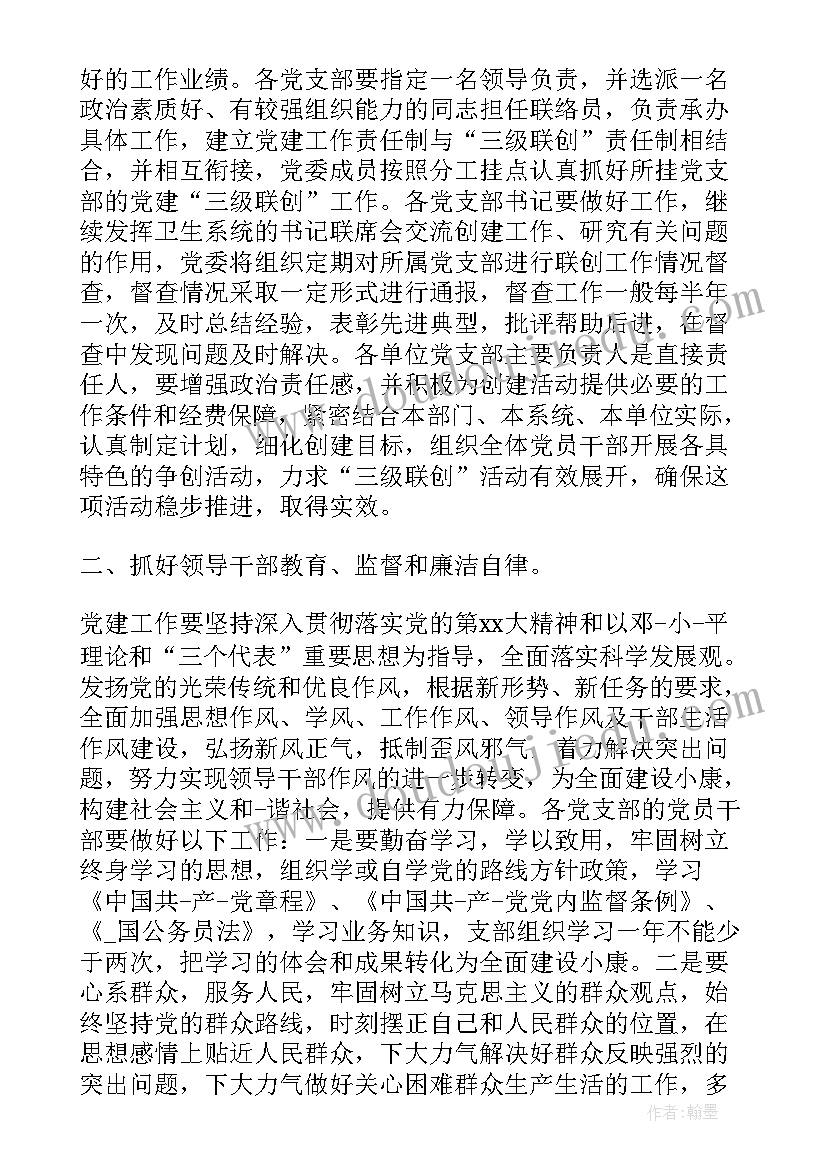 最新软件开发工作计划(实用6篇)