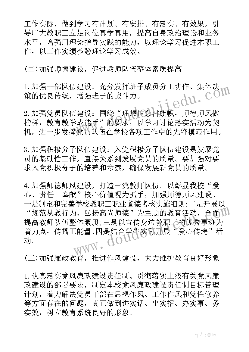 婚宴营销工作计划表格 房地产营销工作计划表(汇总9篇)