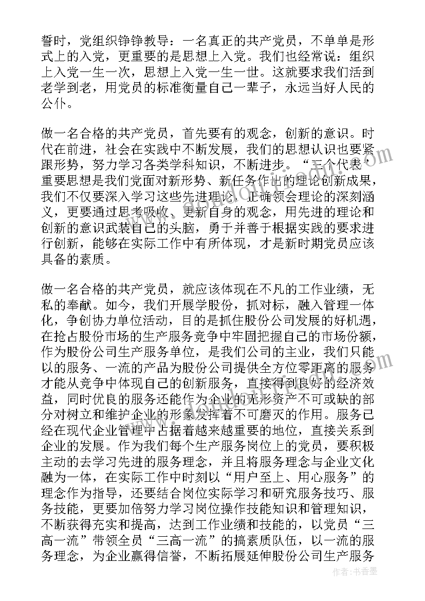 穿越电网游戏总结心得体会(通用7篇)