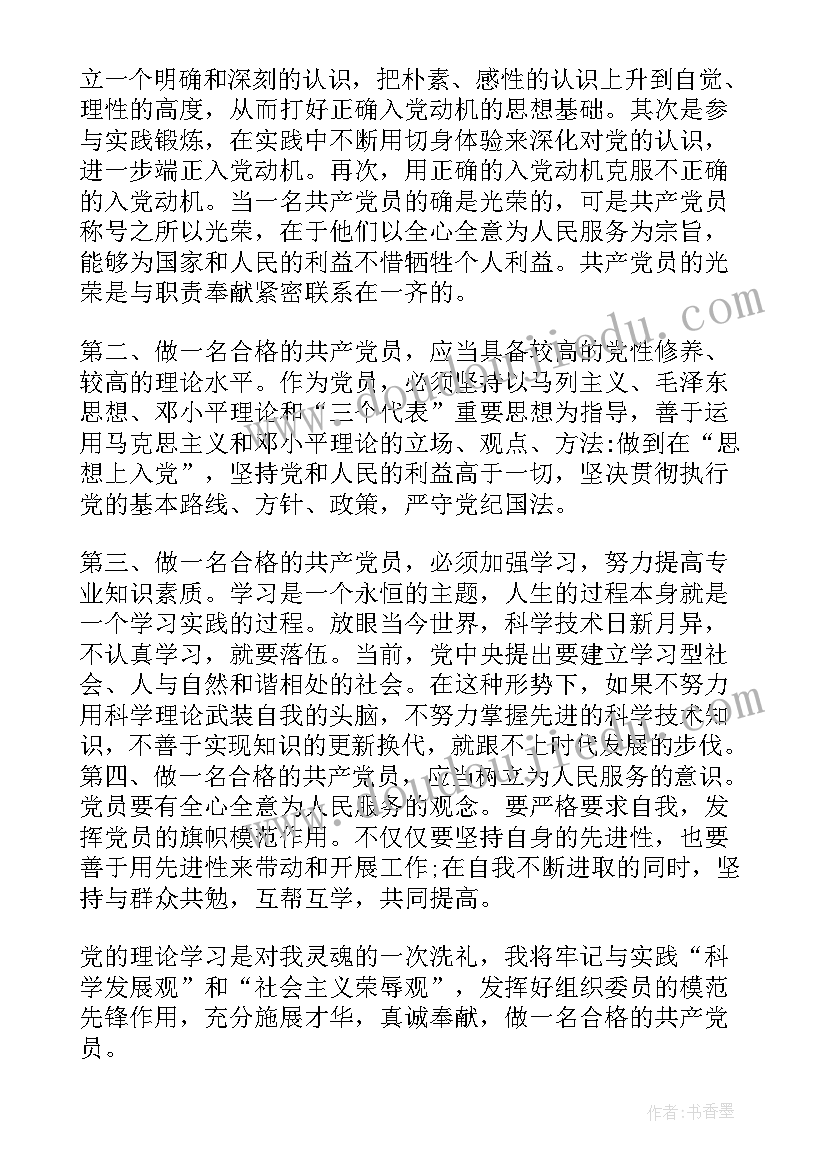 穿越电网游戏总结心得体会(通用7篇)