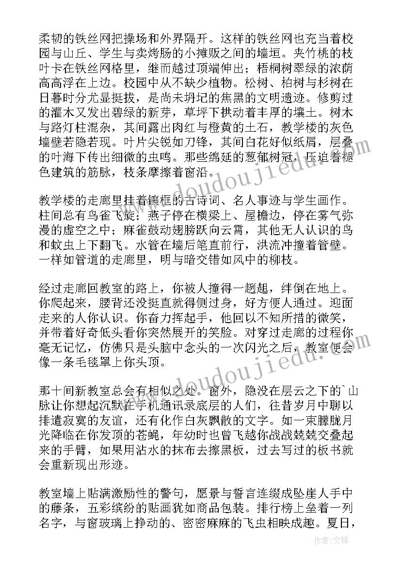 新教室工作计划下载(精选5篇)