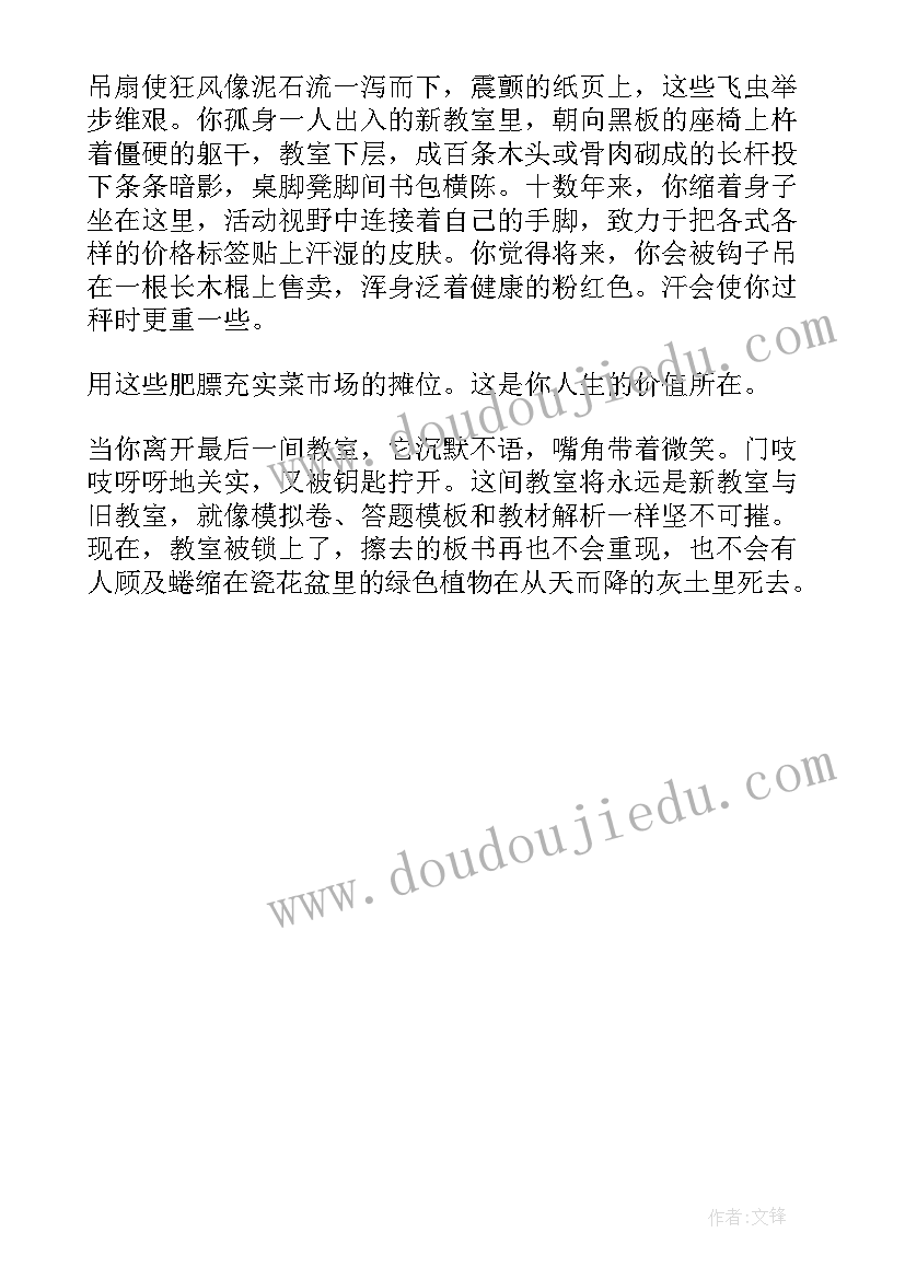 新教室工作计划下载(精选5篇)