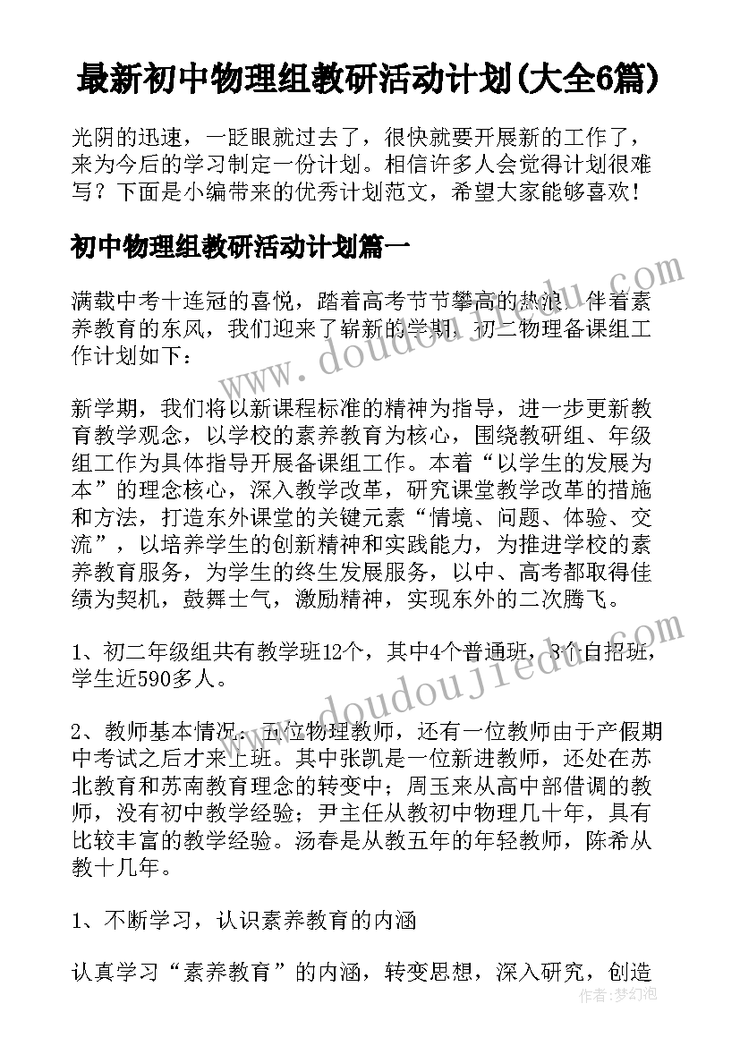 2023年社区公益日活动信息 社区打扫公益活动心得体会(优秀5篇)