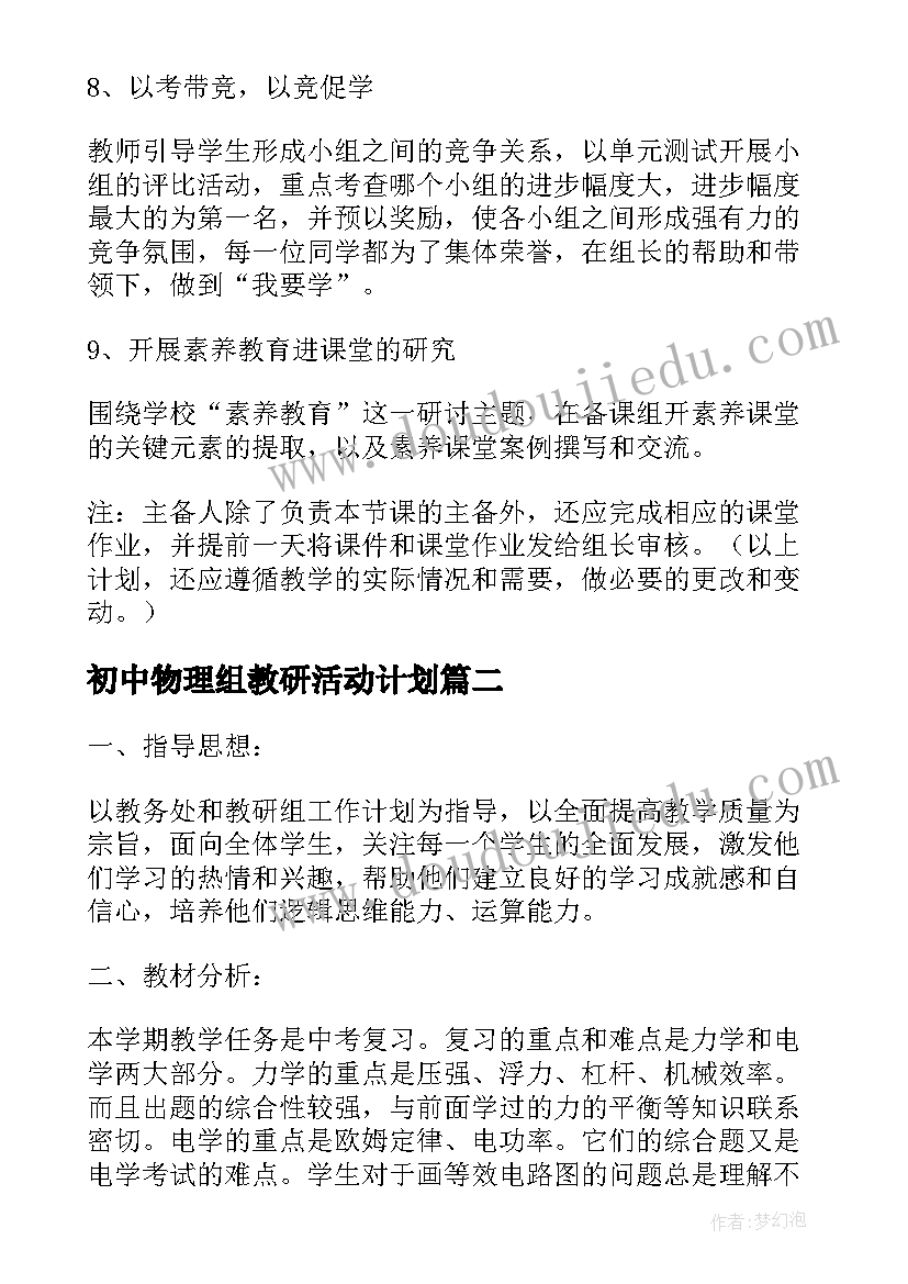 2023年社区公益日活动信息 社区打扫公益活动心得体会(优秀5篇)