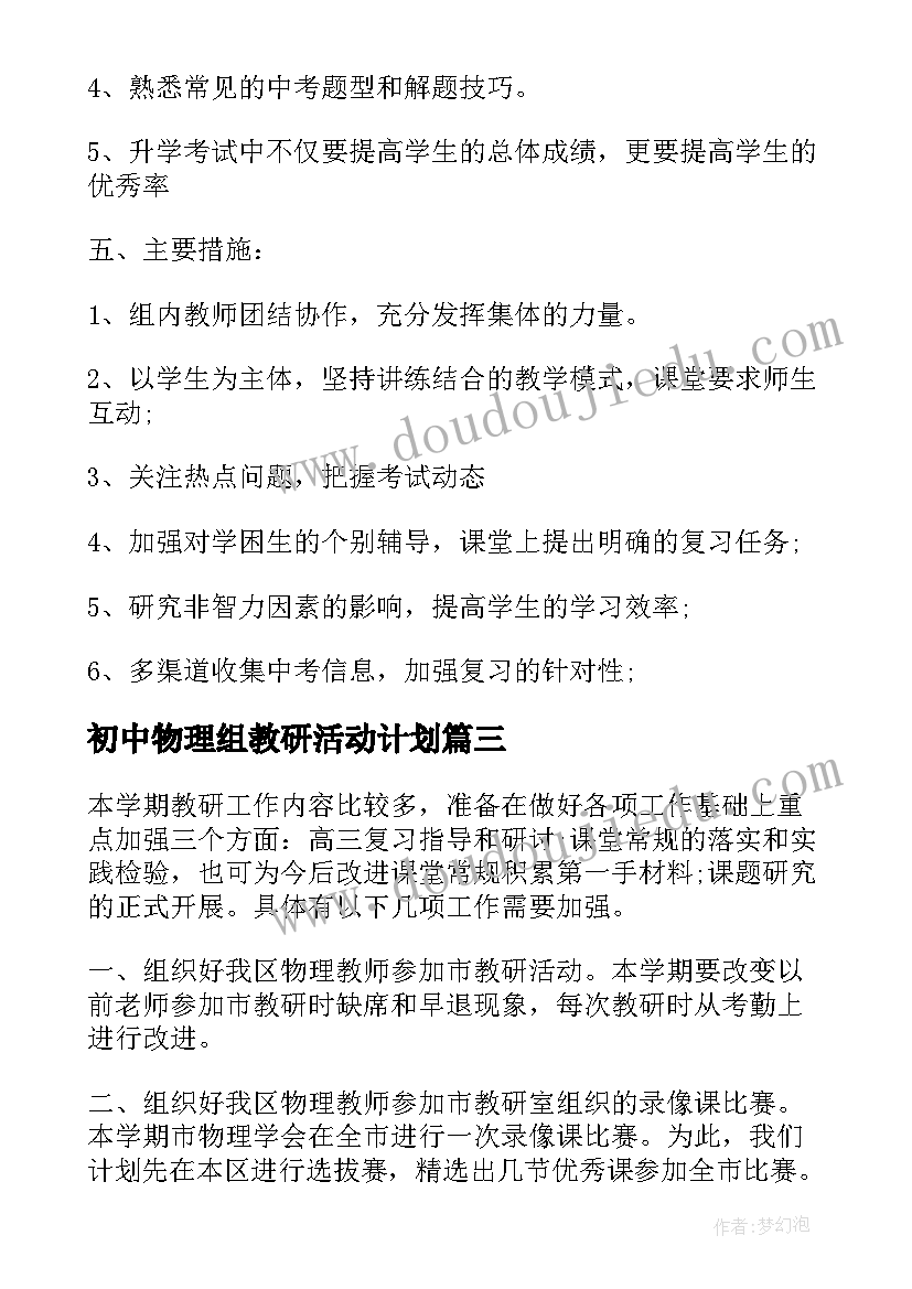 2023年社区公益日活动信息 社区打扫公益活动心得体会(优秀5篇)