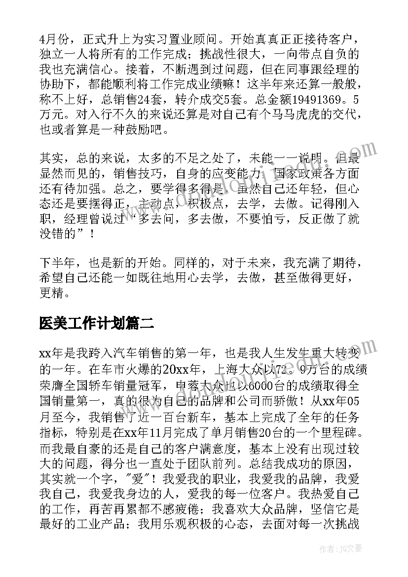 2023年社会实践活动高中生消费情况数据 高中生暑假社会实践活动总结(优秀10篇)