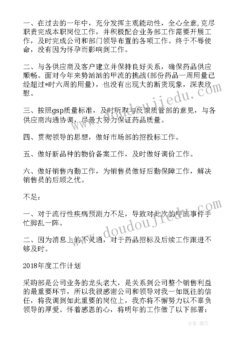 最新企业食堂开展工作计划(实用5篇)