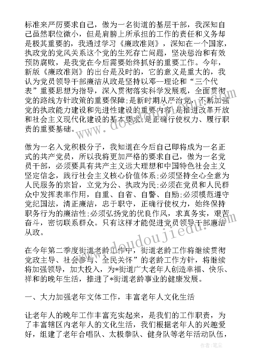 给合作伙伴的祝福语(精选5篇)