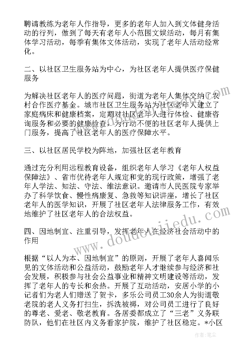 给合作伙伴的祝福语(精选5篇)