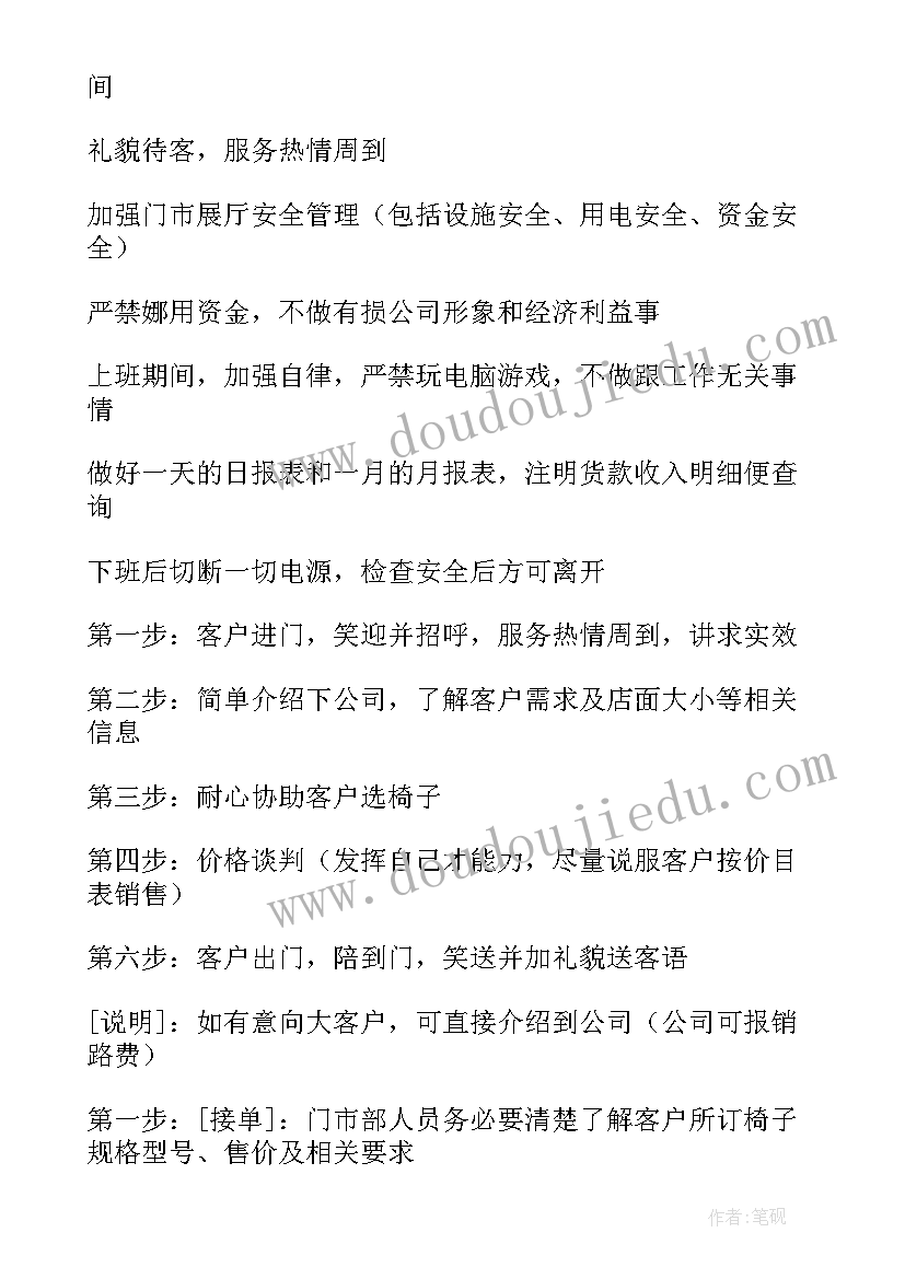 2023年门市管理工作计划 热门市场监督管理所年度工作计划(优质10篇)