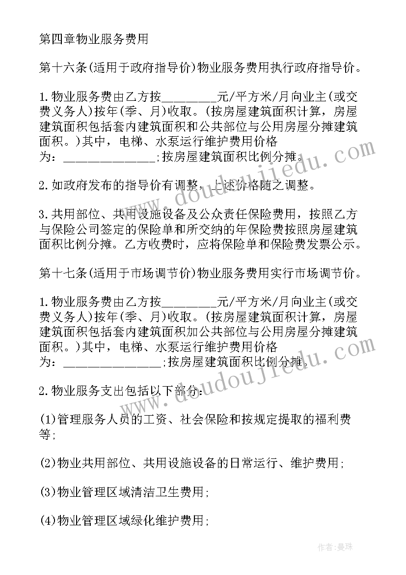 2023年教师捐款表扬信(实用5篇)