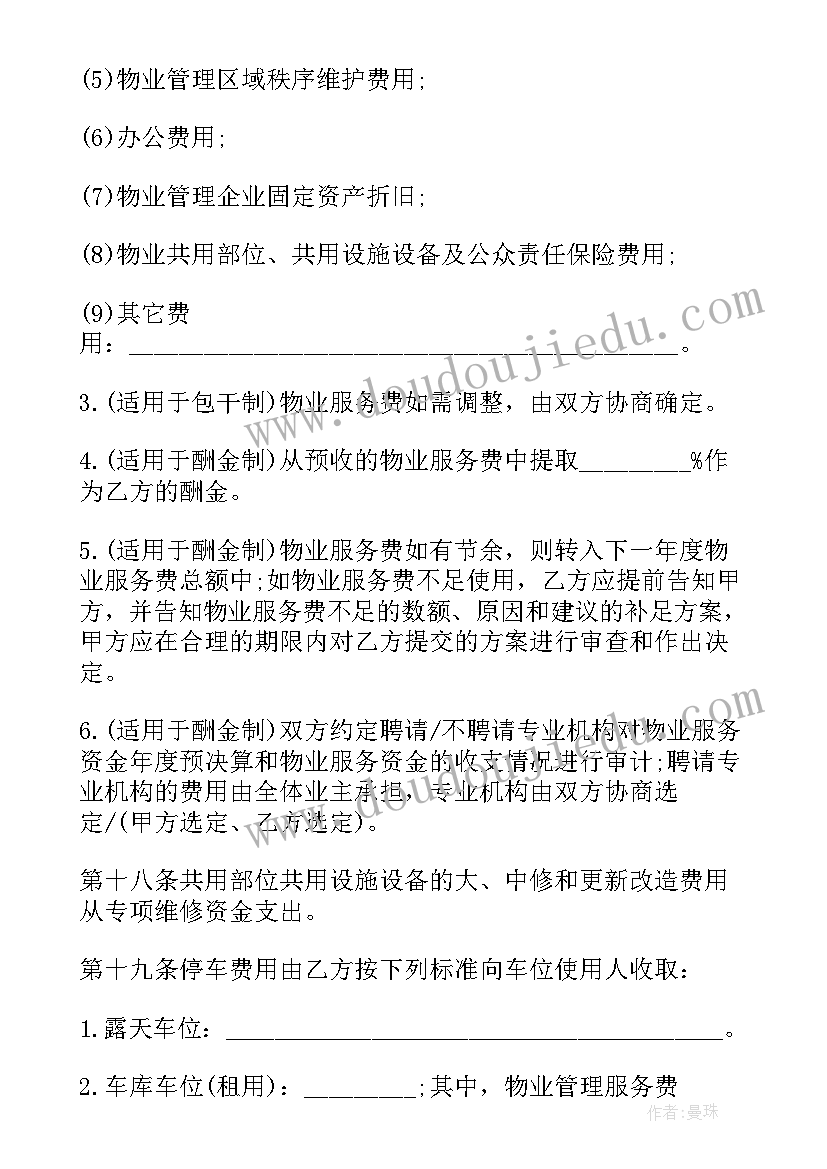 2023年教师捐款表扬信(实用5篇)