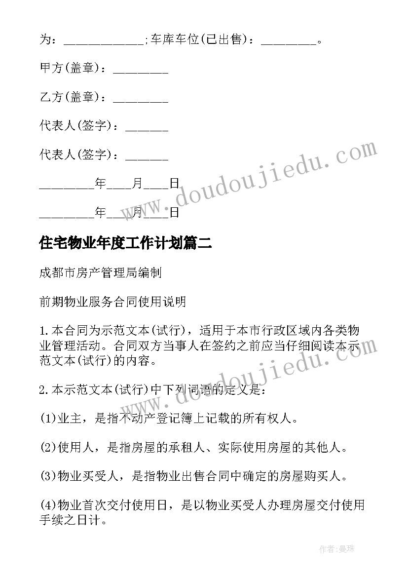 2023年教师捐款表扬信(实用5篇)