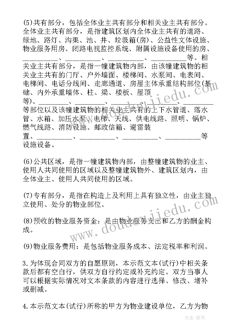 2023年教师捐款表扬信(实用5篇)