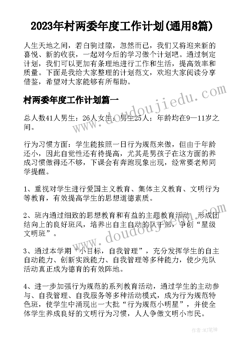 清明节安全教育活动反思与总结(通用5篇)