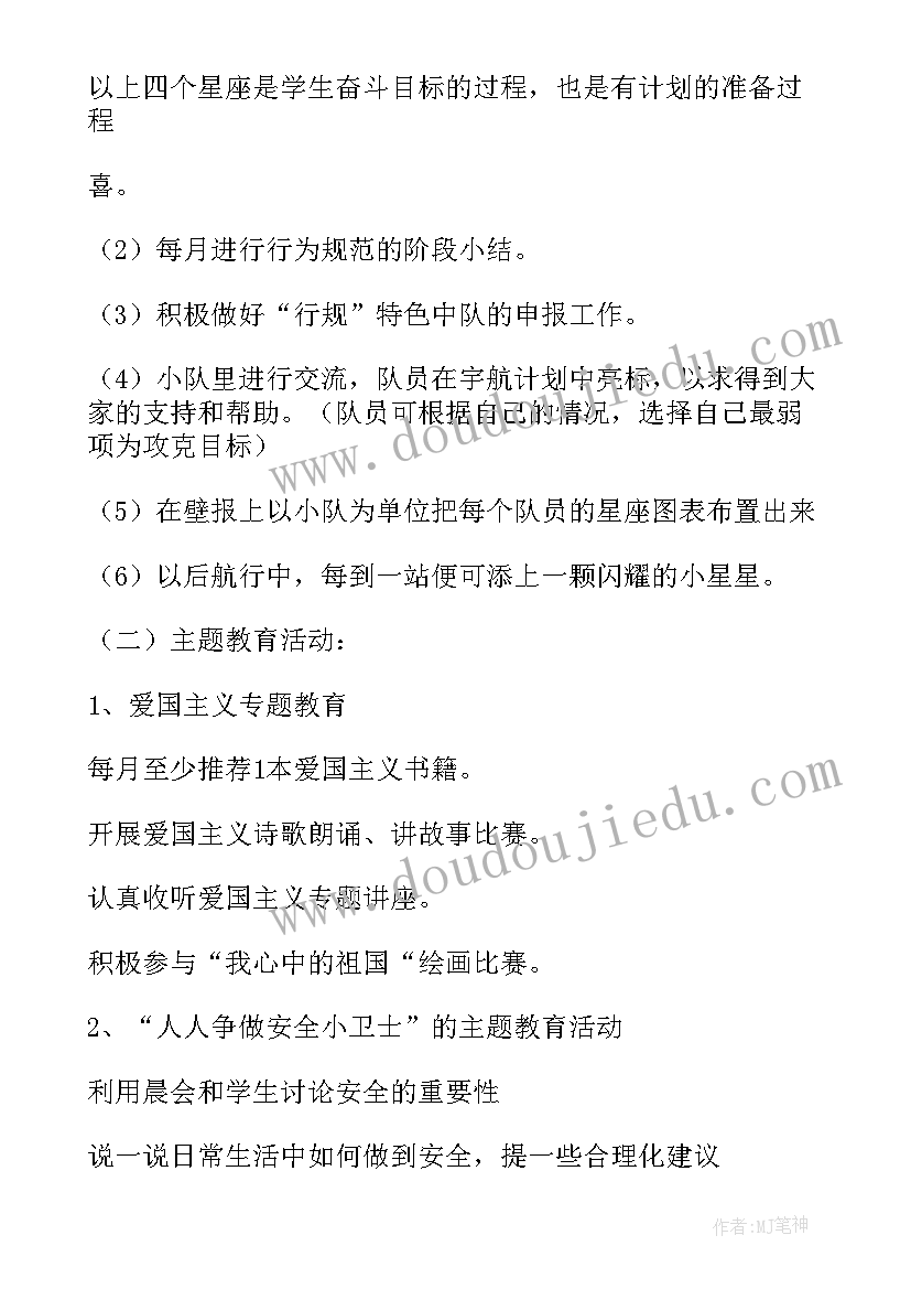 清明节安全教育活动反思与总结(通用5篇)