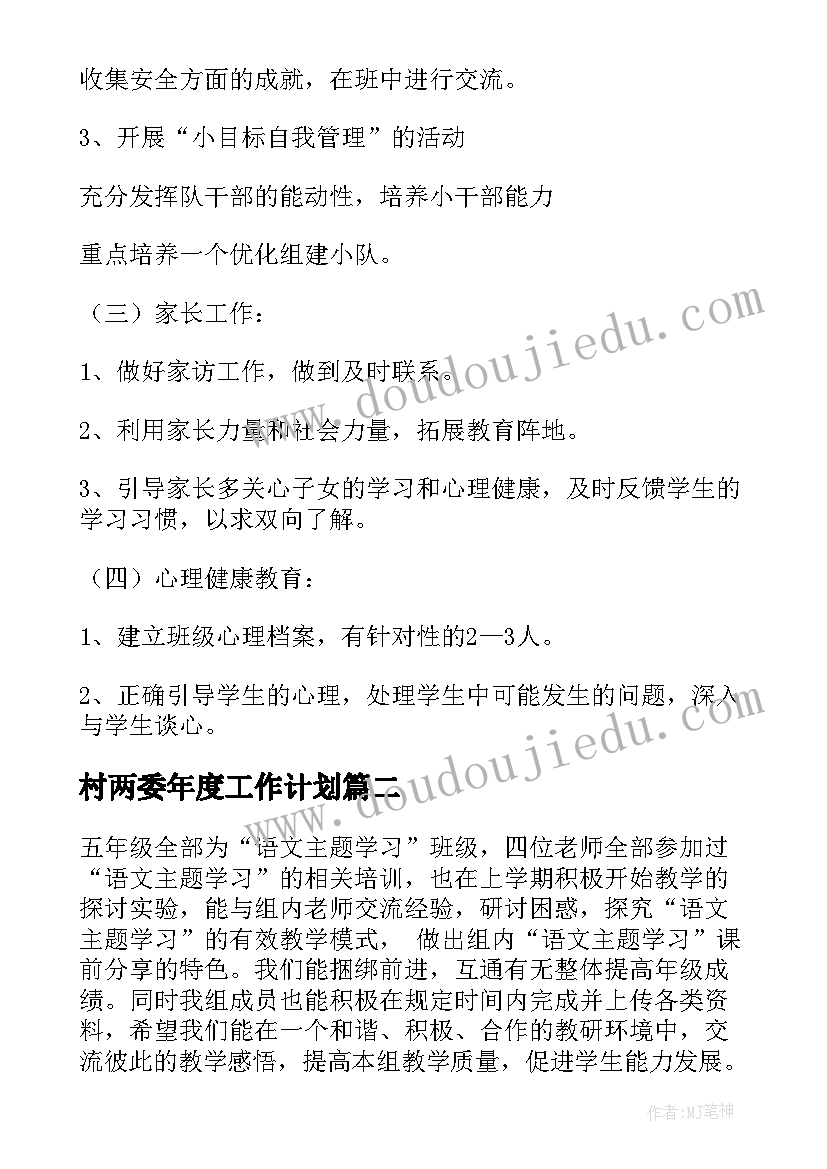 清明节安全教育活动反思与总结(通用5篇)