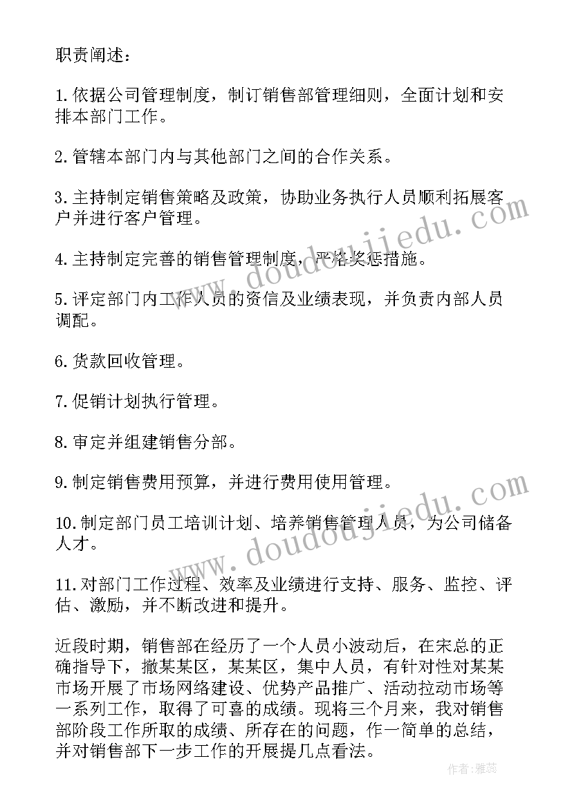 2023年饲料取样工作总结(精选7篇)