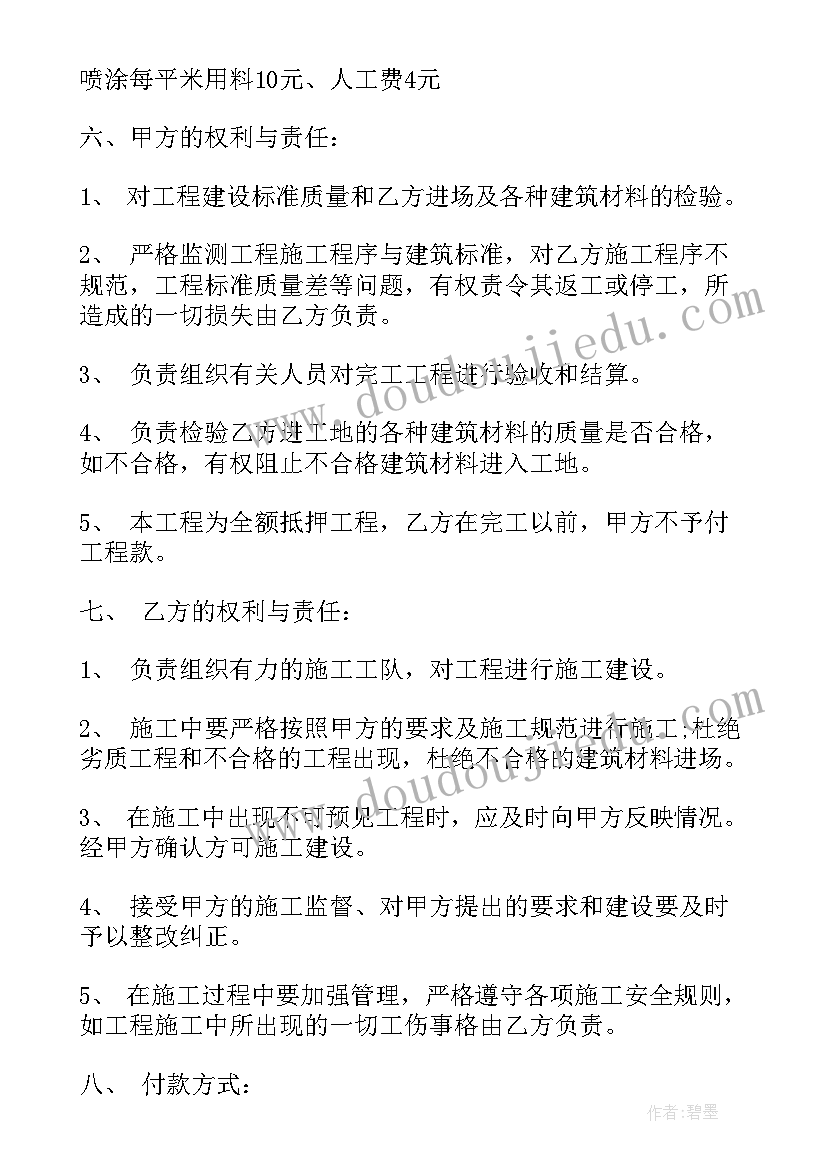 2023年泰国工业用地价格 厂房油漆施工合同(优秀7篇)