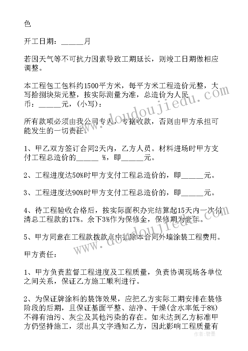 2023年泰国工业用地价格 厂房油漆施工合同(优秀7篇)