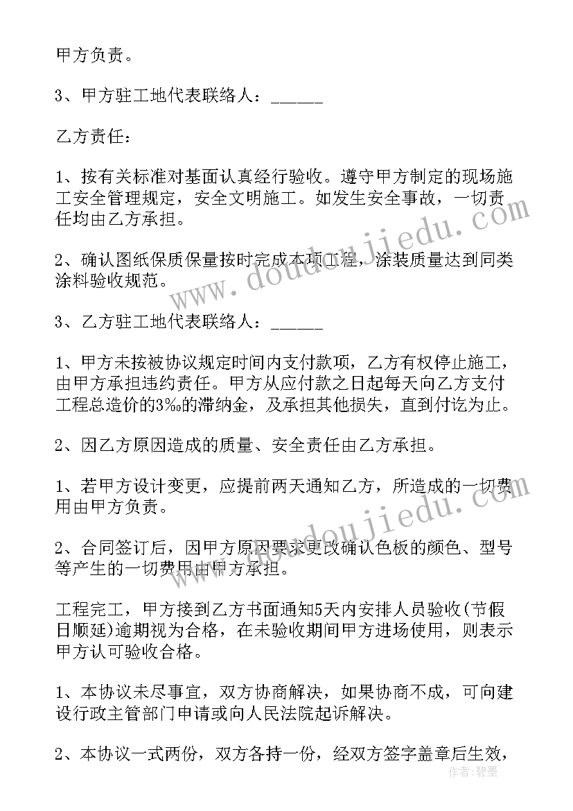 2023年泰国工业用地价格 厂房油漆施工合同(优秀7篇)