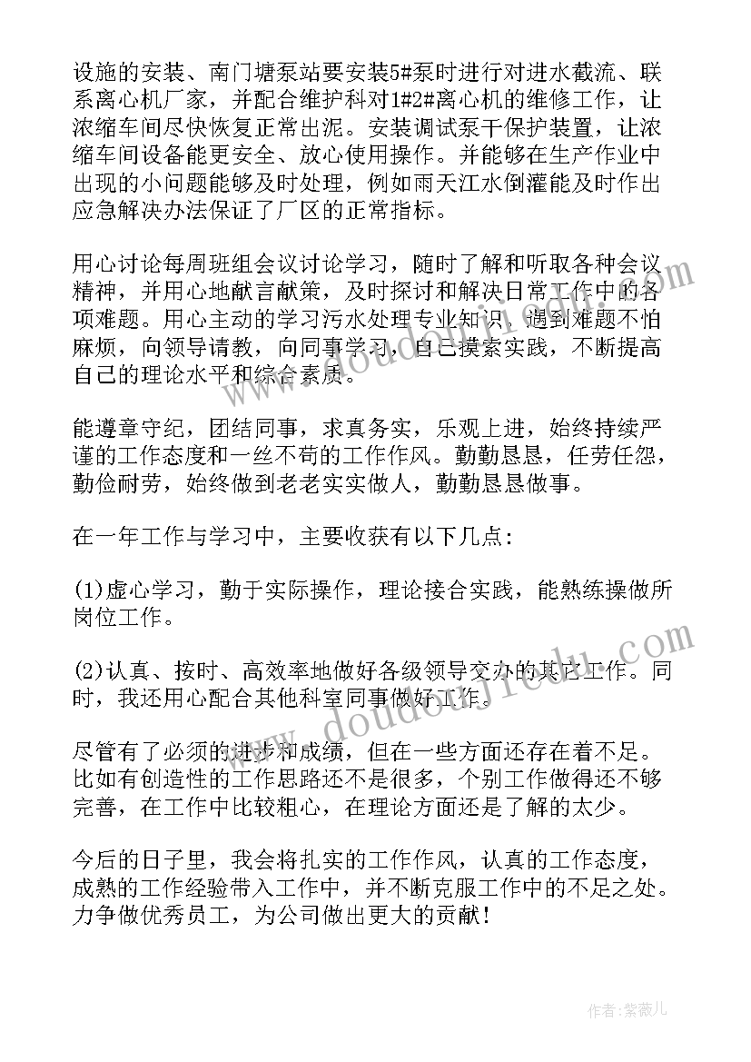 普通财务人员年度个人工作总结报告(模板6篇)