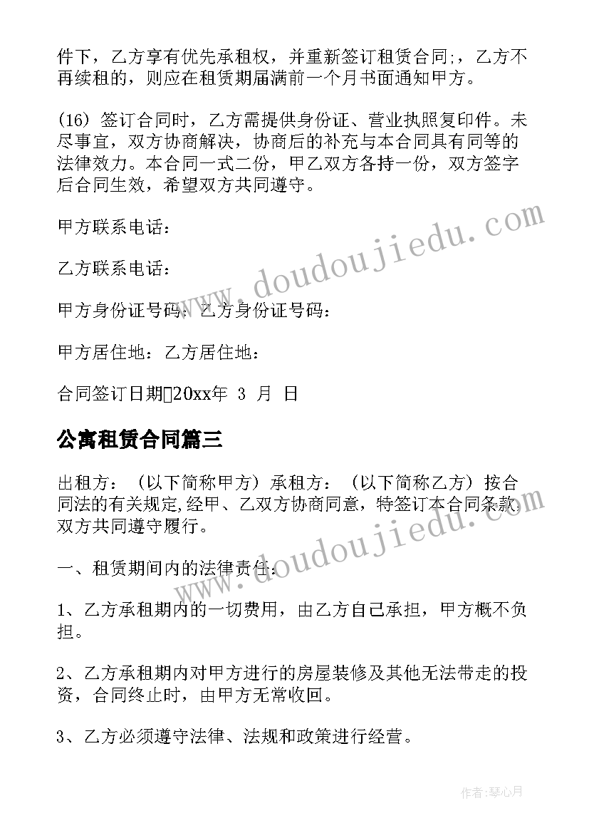 最新小班生活重点指导内容 美术小班小班教案(实用7篇)