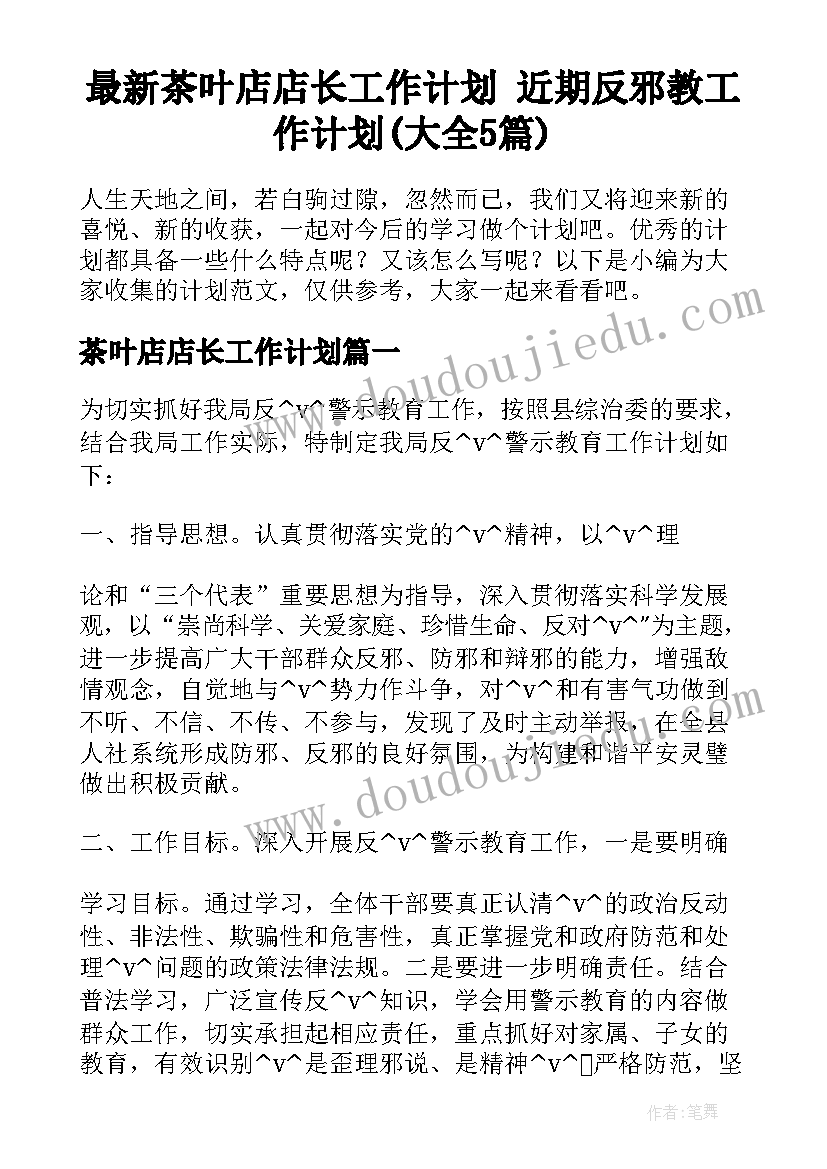 小班户外游戏好朋友教案(优质6篇)