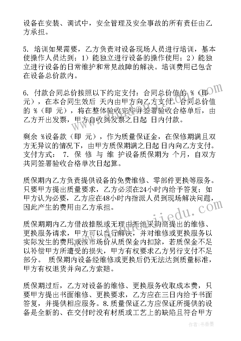 2023年床上用品采购合同简单(实用5篇)