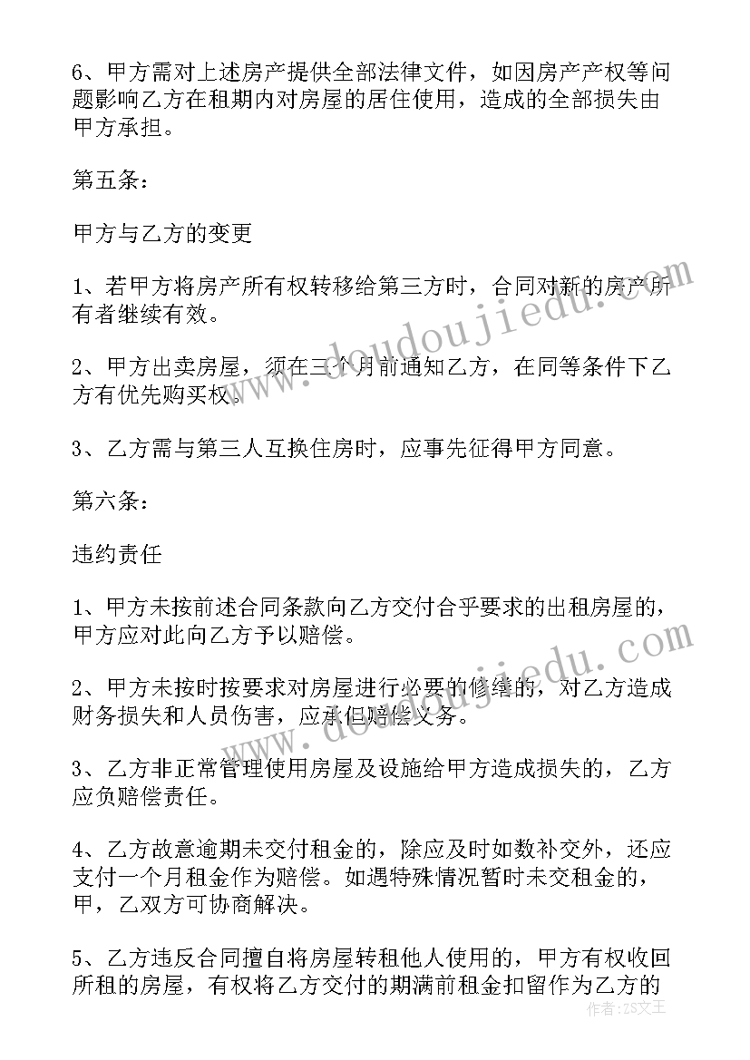 国旗下的讲话演讲稿幼儿园清明节 幼儿园清明节国旗下的演讲稿(实用5篇)