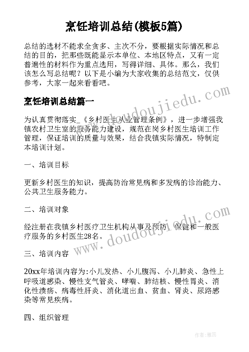 最新高中体育教学设计和反思(通用10篇)