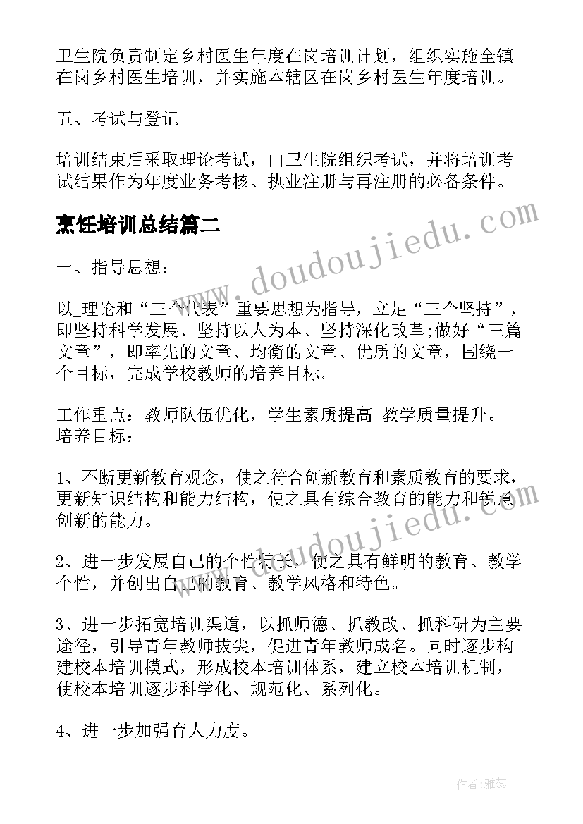 最新高中体育教学设计和反思(通用10篇)