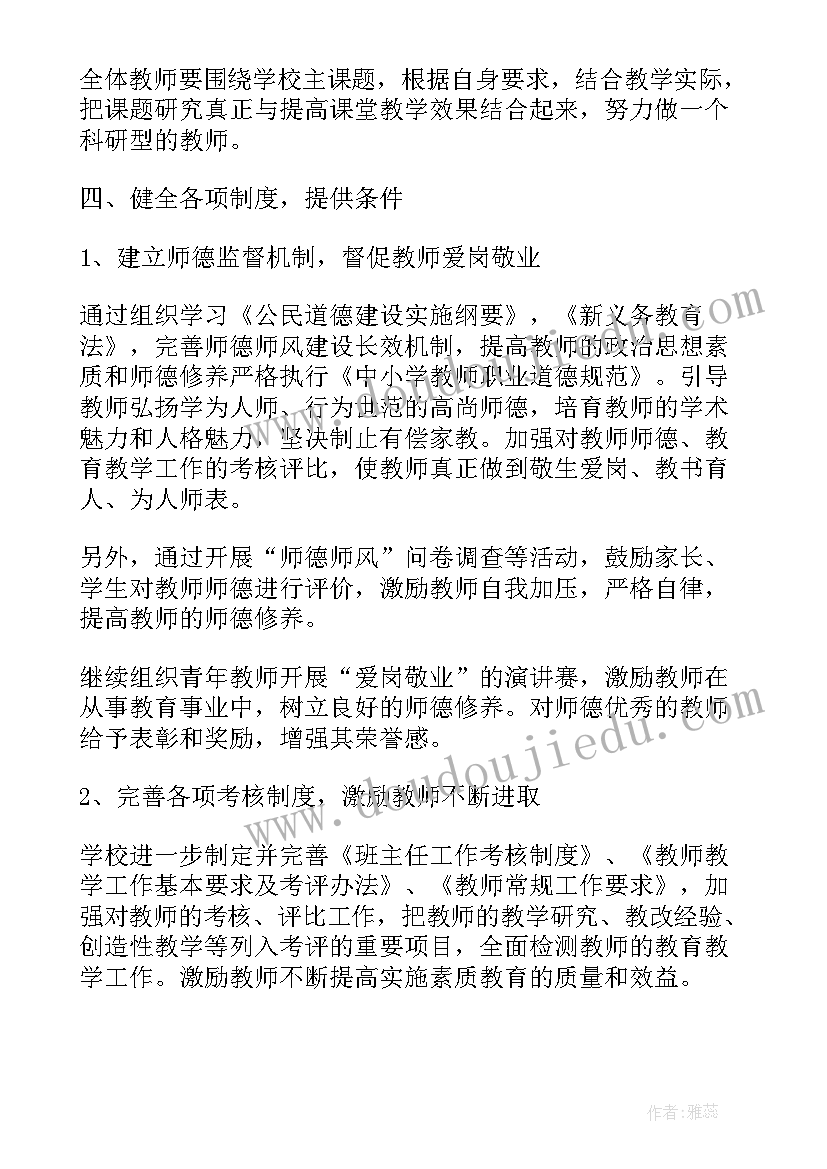 最新高中体育教学设计和反思(通用10篇)