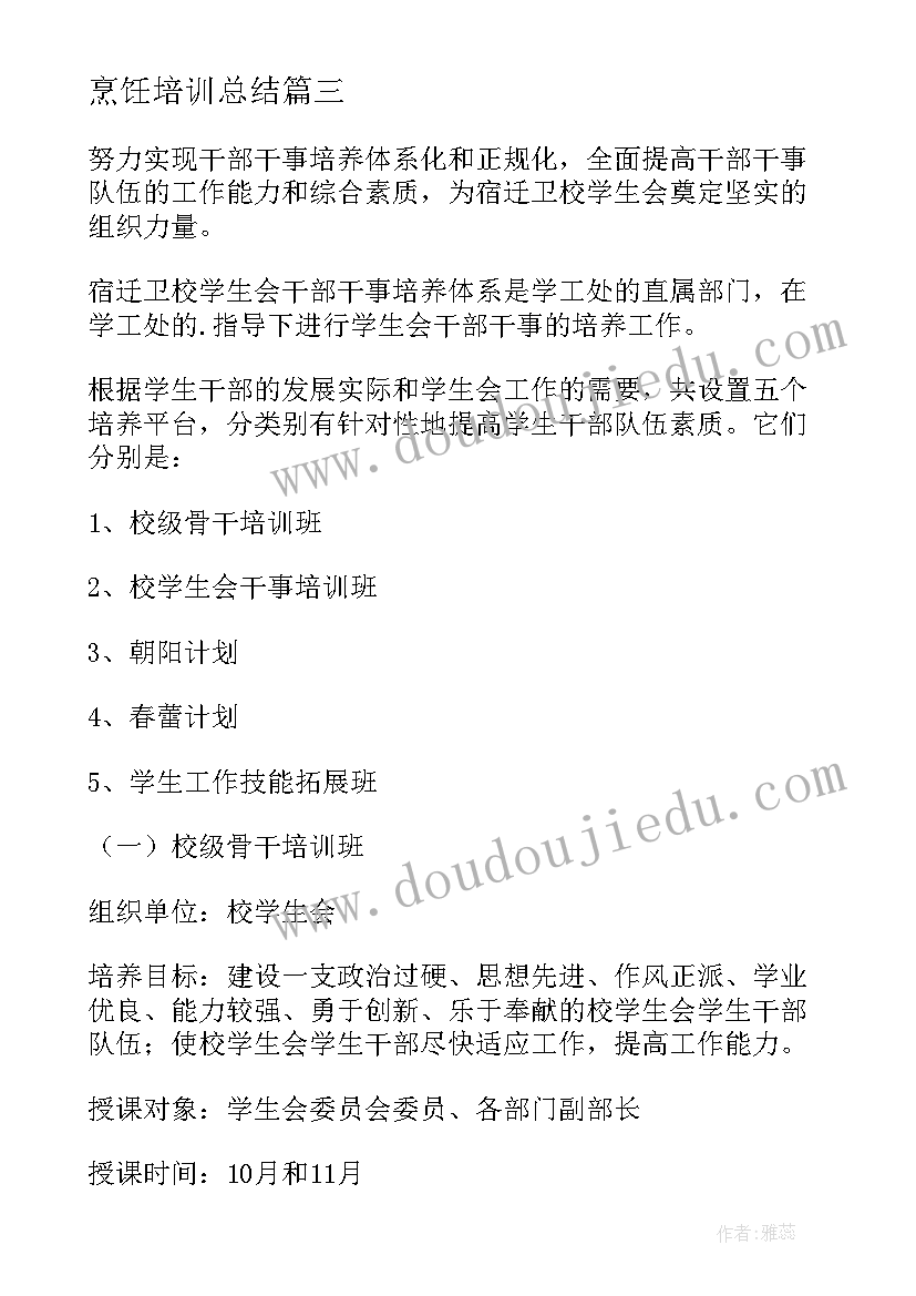 最新高中体育教学设计和反思(通用10篇)