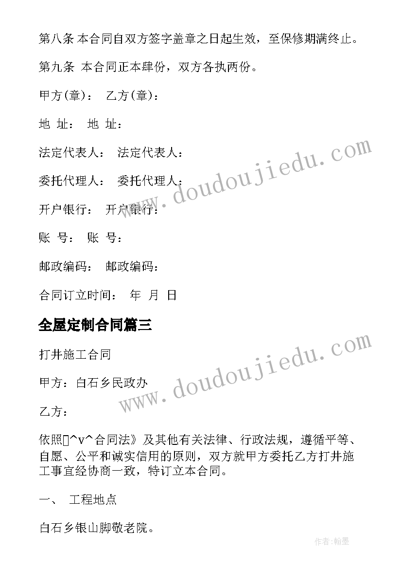 2023年四则混合运算教学反思小学数学反思(实用8篇)