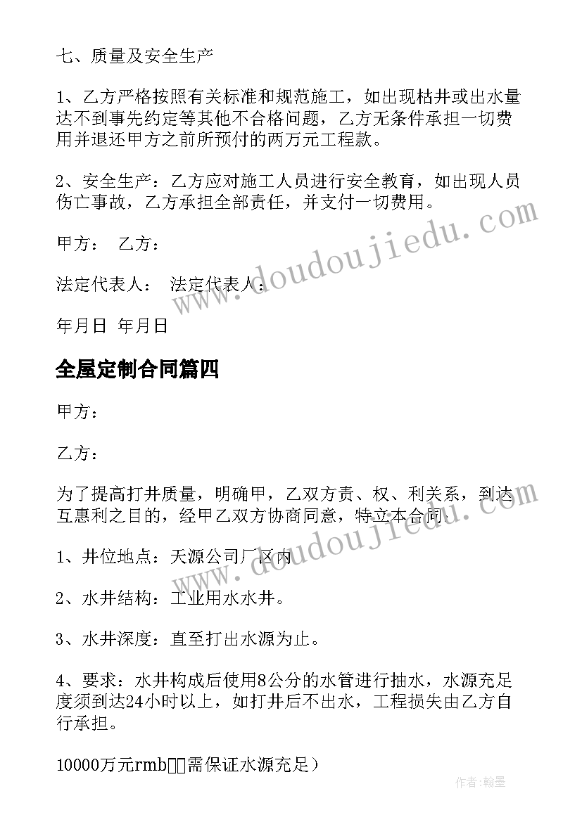 2023年四则混合运算教学反思小学数学反思(实用8篇)