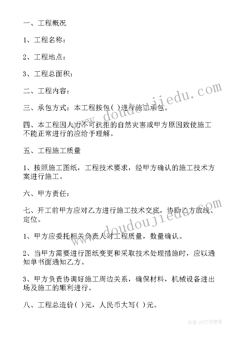 最新保温现场施工员工作总结(大全5篇)